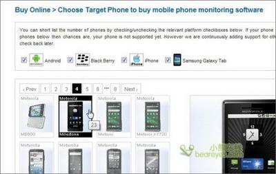 暗網(wǎng)中的蘋果與安卓 揭秘美國間諜軟件商店的隱秘交易
