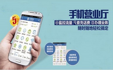 手機營業(yè)廳軟件下載指南與網(wǎng)絡(luò)技術(shù)產(chǎn)品及禮品開發(fā)新趨勢